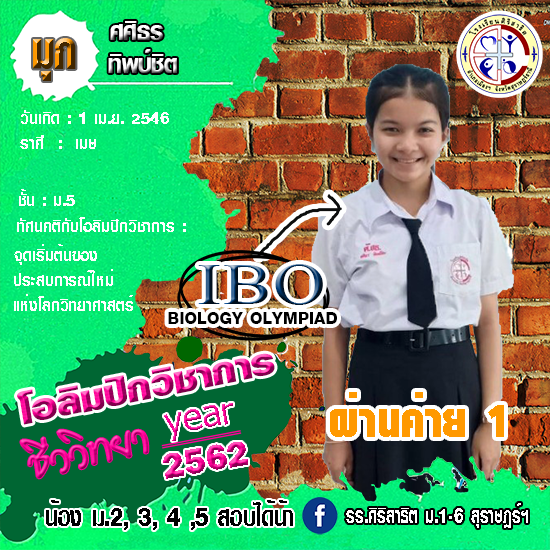 Academic Olympiad (2)
