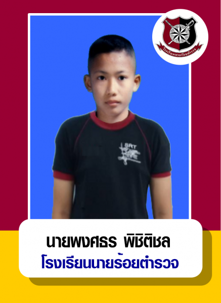 Police Cadet Academy (1)