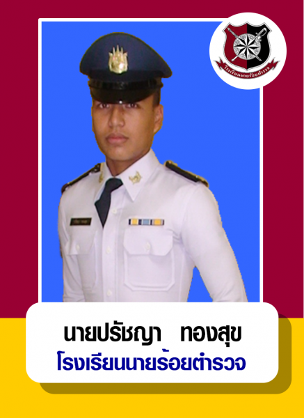 Police Cadet Academy (2)
