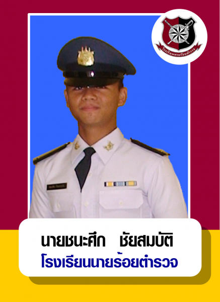 Police Cadet Academy (4)