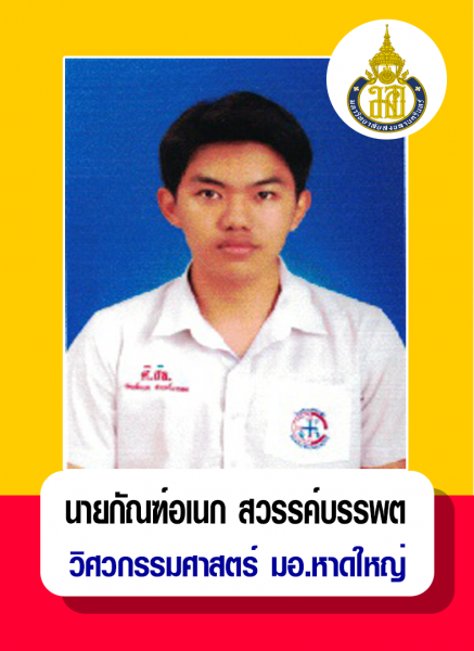Success Engineer (1)