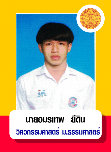 Success Engineer (2)