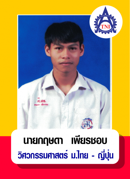 Success Engineer (4)