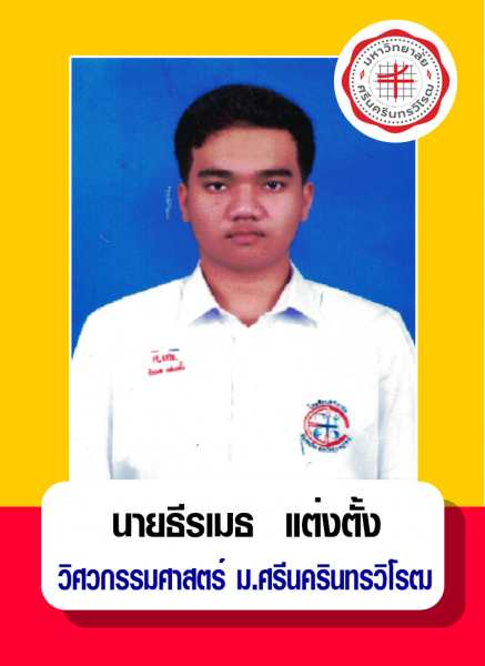 Success Engineer (6)