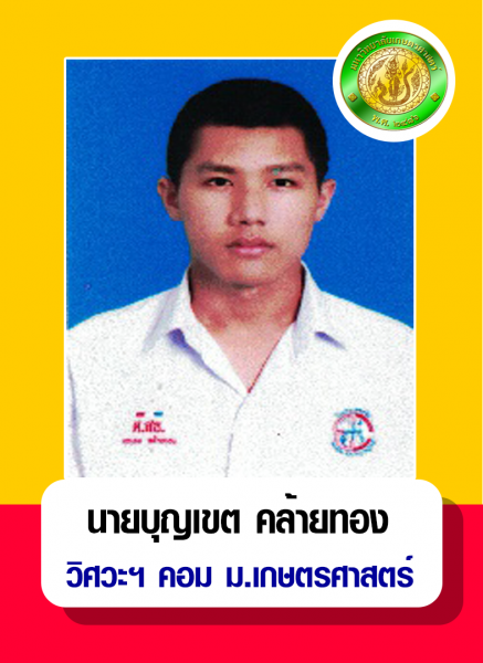 Success Engineer (8)