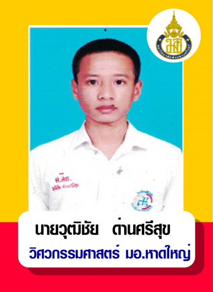 Success Engineer (9)