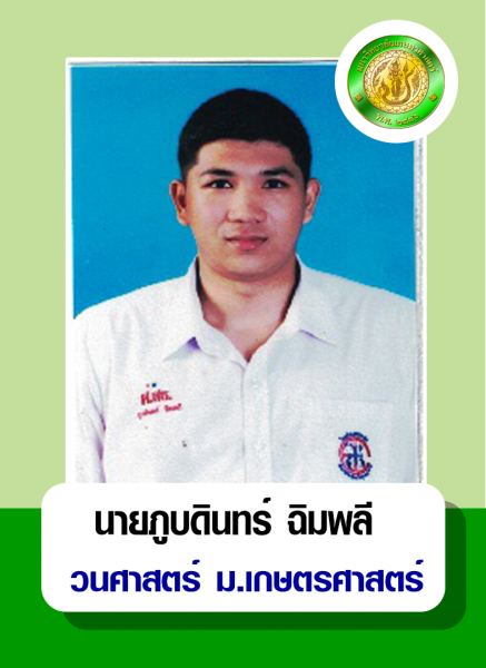 Success Provincial forestry official (1)