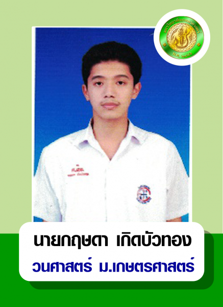 Success Provincial forestry official (2)