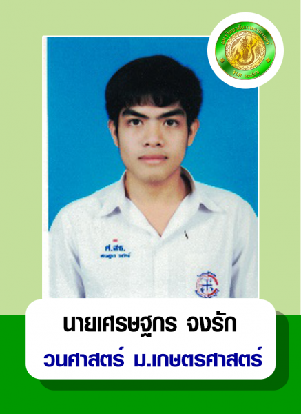 Success Provincial forestry official (3)