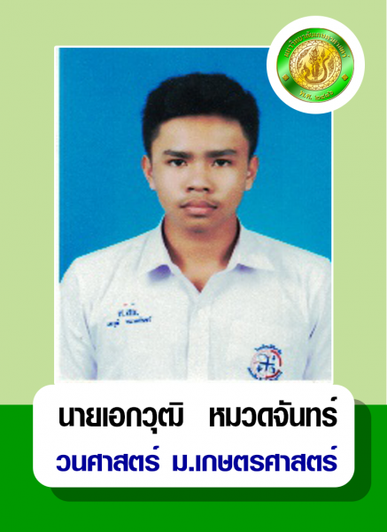 Success Provincial forestry official (4)