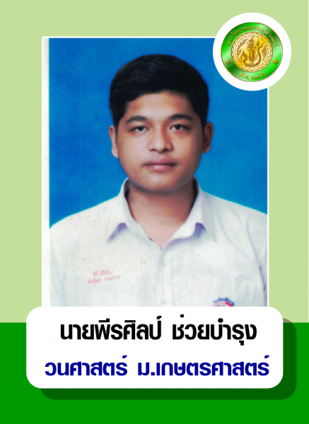 Success Provincial forestry official (5)