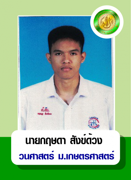 Success Provincial forestry official (7)