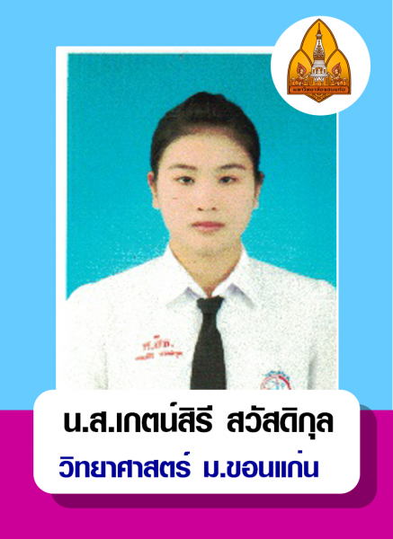 Success Ship captain (1)