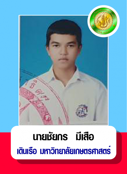 Success Ship captain (14)