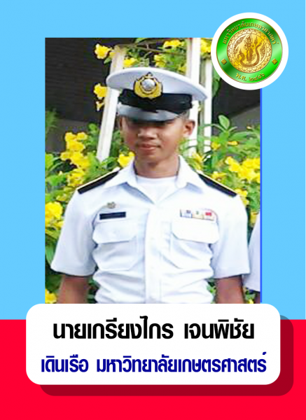 Success Ship captain (15)