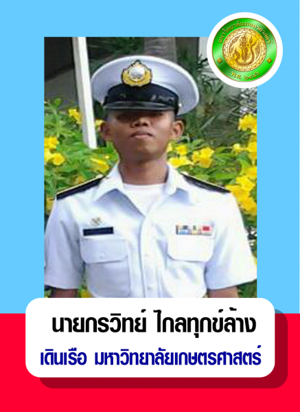 Success Ship captain (16)