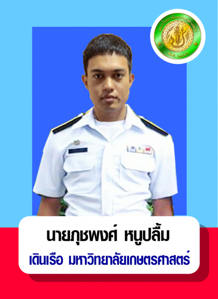 Success Ship captain (17)