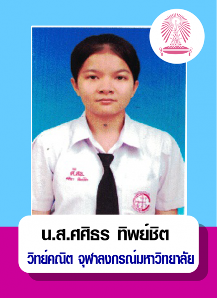 Success Ship captain (18)