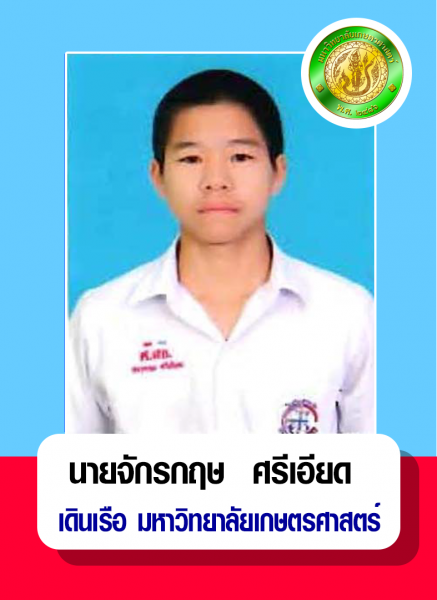 Success Ship captain (2)