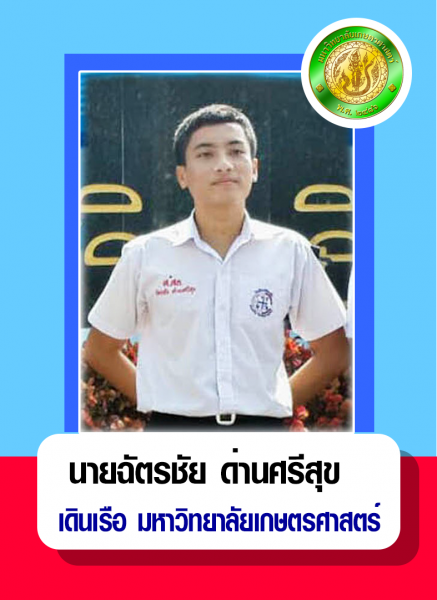 Success Ship captain (4)