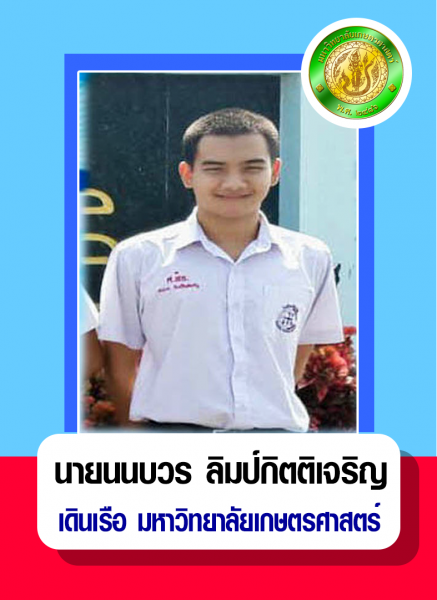 Success Ship captain (5)