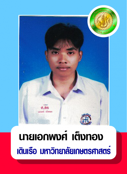 Success Ship captain (9)