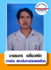 Success pilot (1)