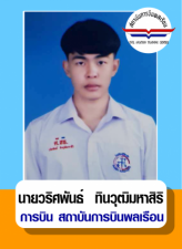 Success pilot (2)
