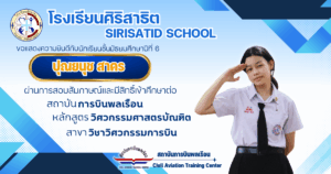 ปุณยนุช สาคร (1)