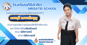 ดวงฤดี ทองแก้วบุญ